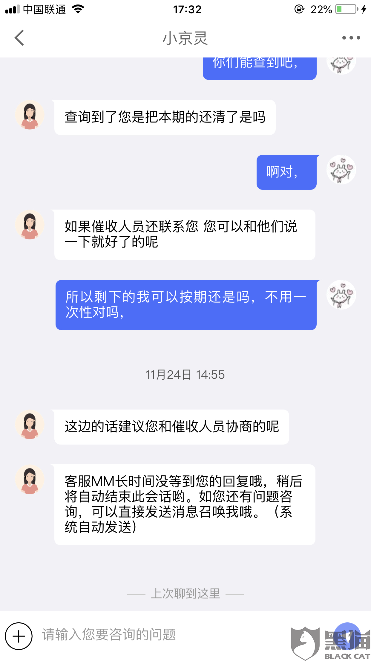 京东诉前调解还款了会有什么影响