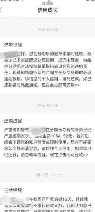 乐分易贷款逾期后还款是否有滞纳金