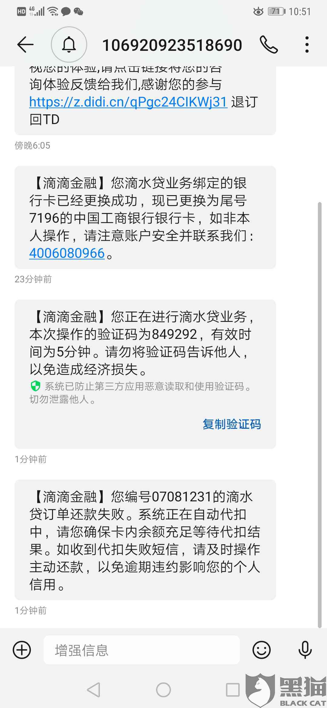 乐分易贷款逾期后还款是否有滞纳金