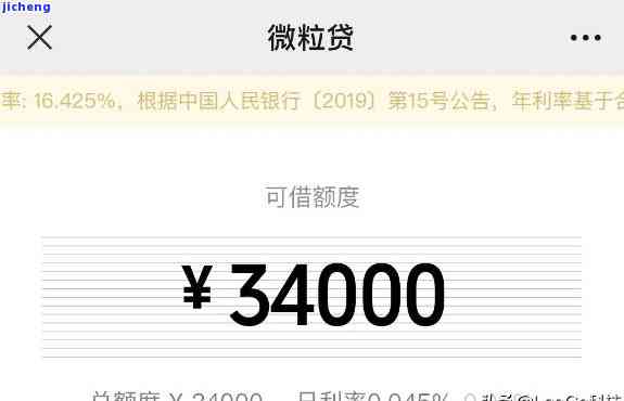 欠微立贷60万无力还