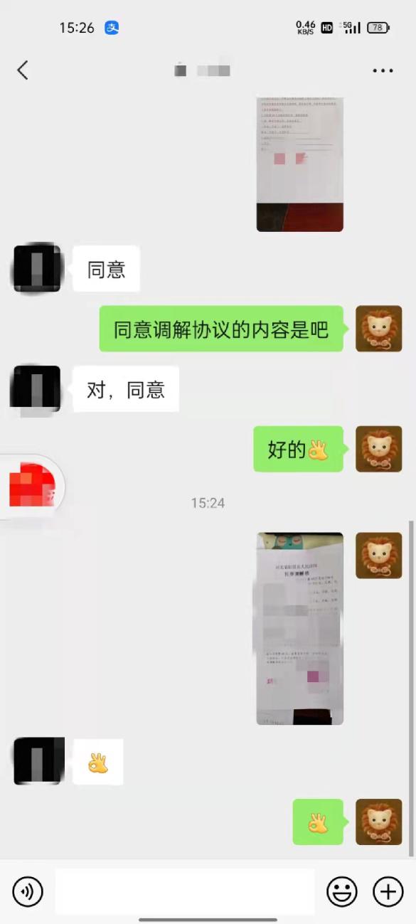 佰仟调解专员加了我微信怎么办