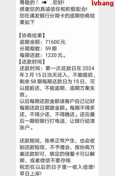 浦发信用卡的停息分期还款流程解析