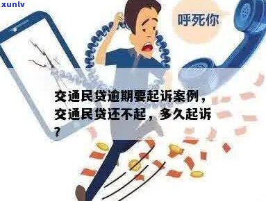 民贷欠3万2说要起诉我怎么办