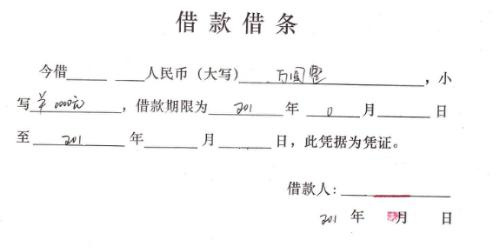 有借条逾期还钱需要支付利息吗