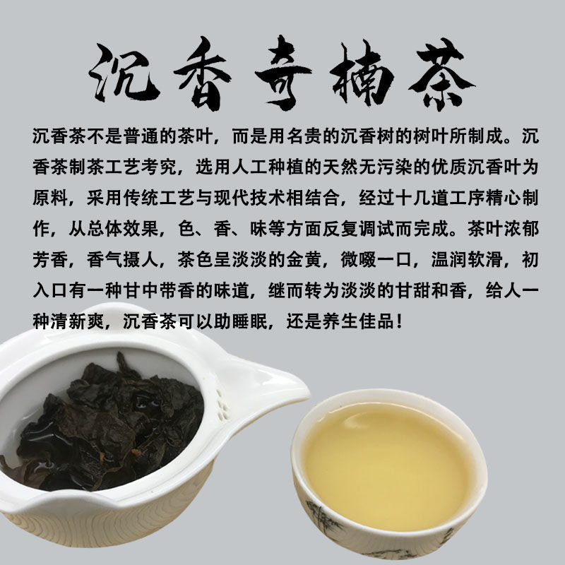 奇楠沉香茶的口感怎么样？好喝吗？功效与口感如何？