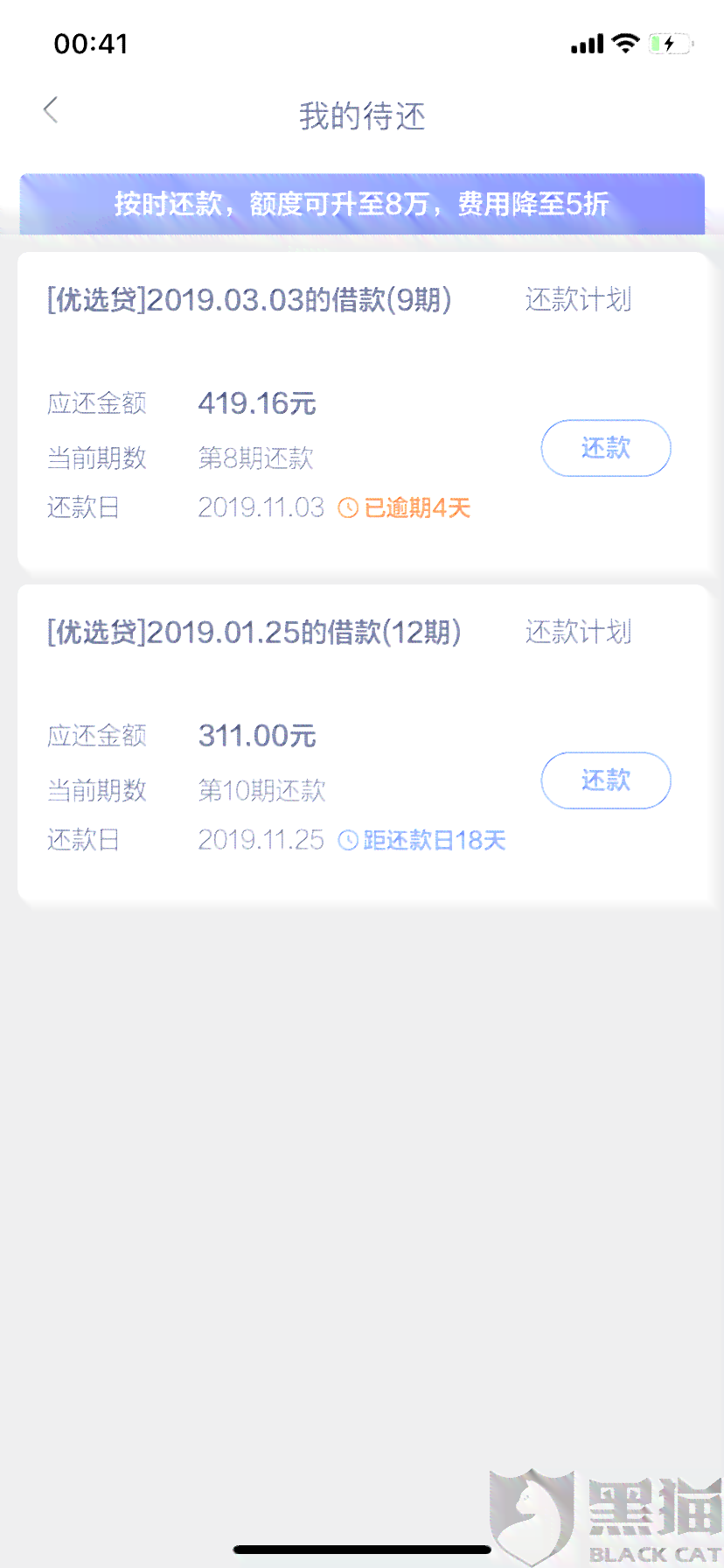 建行快贷怎么协商期还款的会怎样