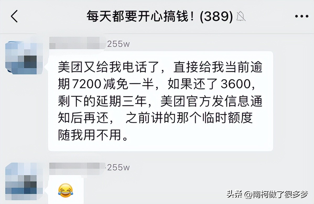 美团逾期会收到通知吗