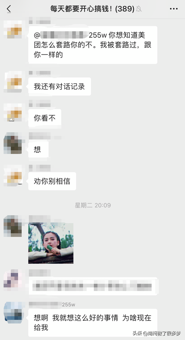 美团逾期会收到通知吗