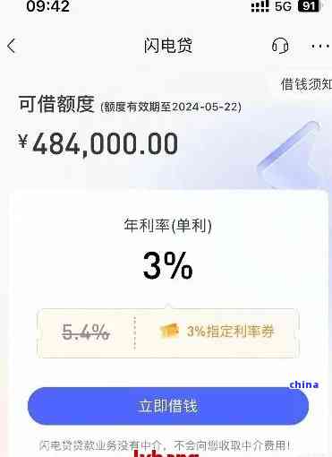 闪电贷能不能协商本金分期条件