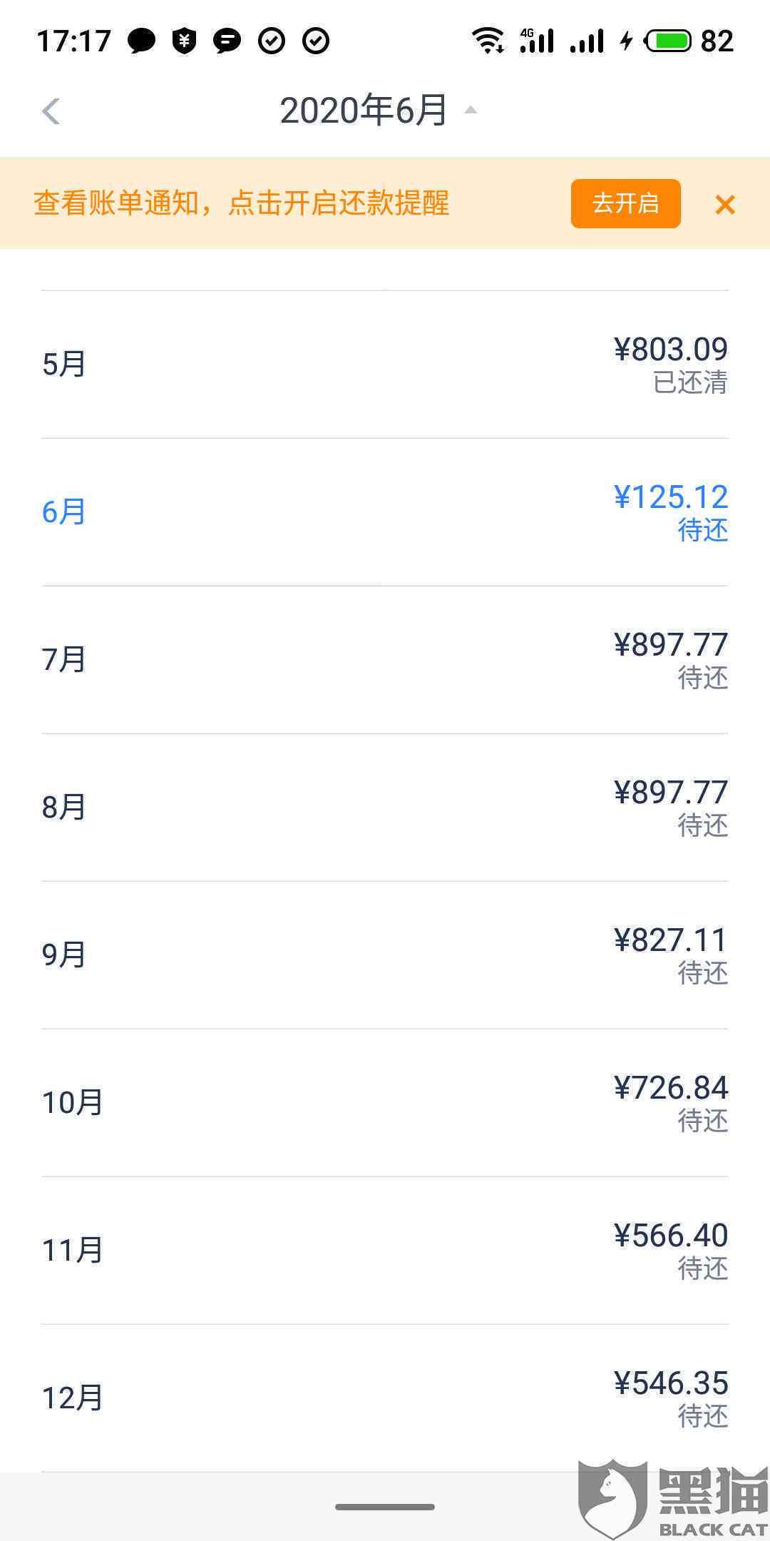 闪电贷能不能协商本金分期条件