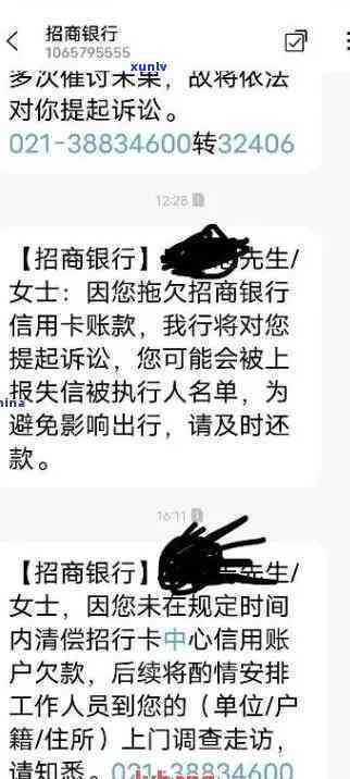 招商银行信用卡协商心得怎么解决