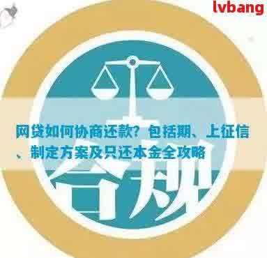 提前还网贷减免违约金