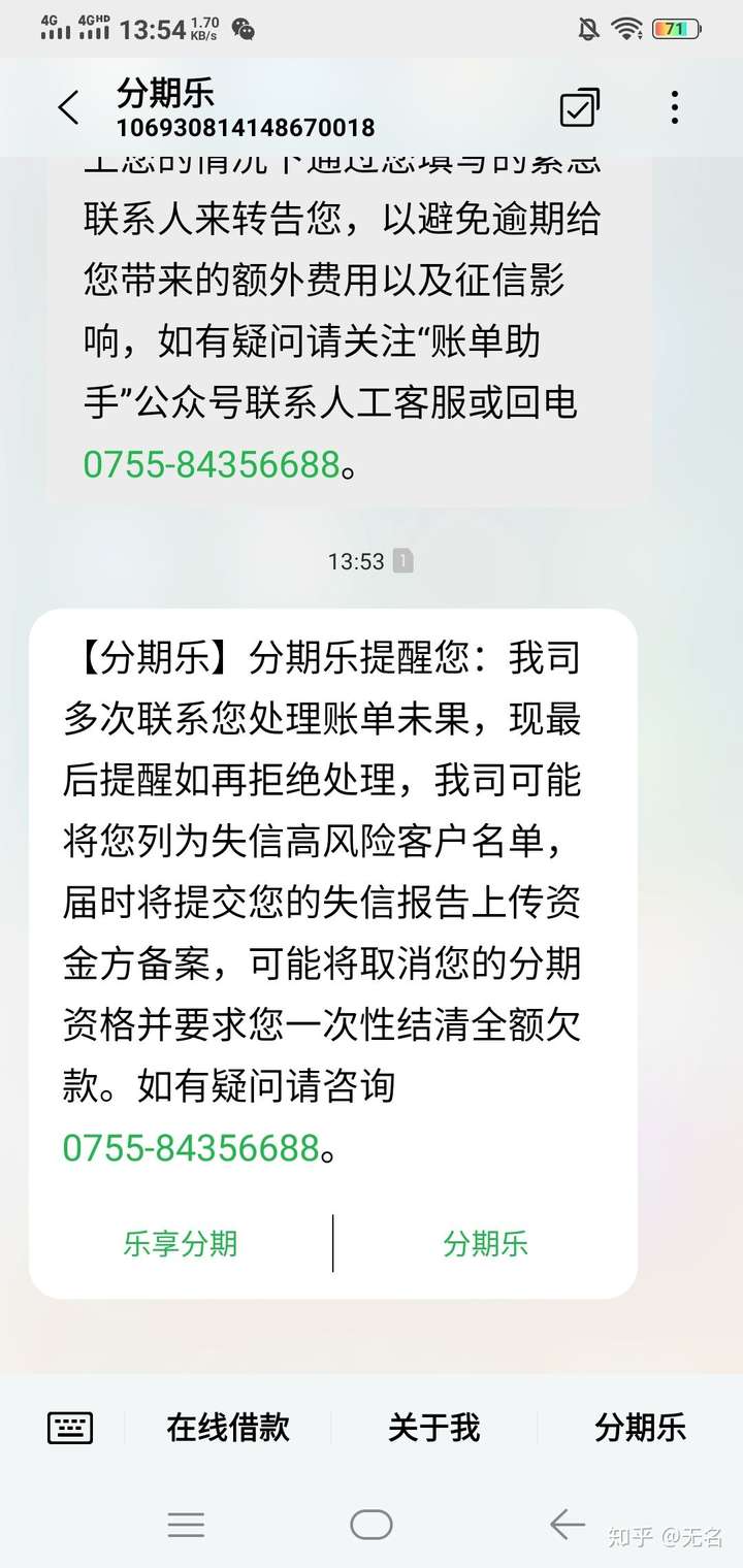 还不上最后会怎么样