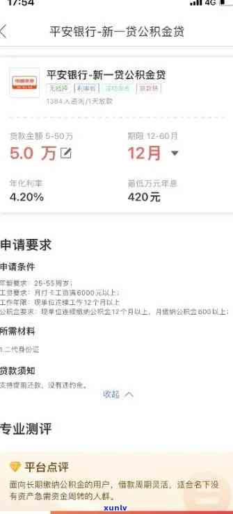 平安新一贷37万逾期如何处理