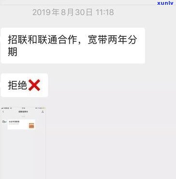 招联金融协商不成功该怎么办