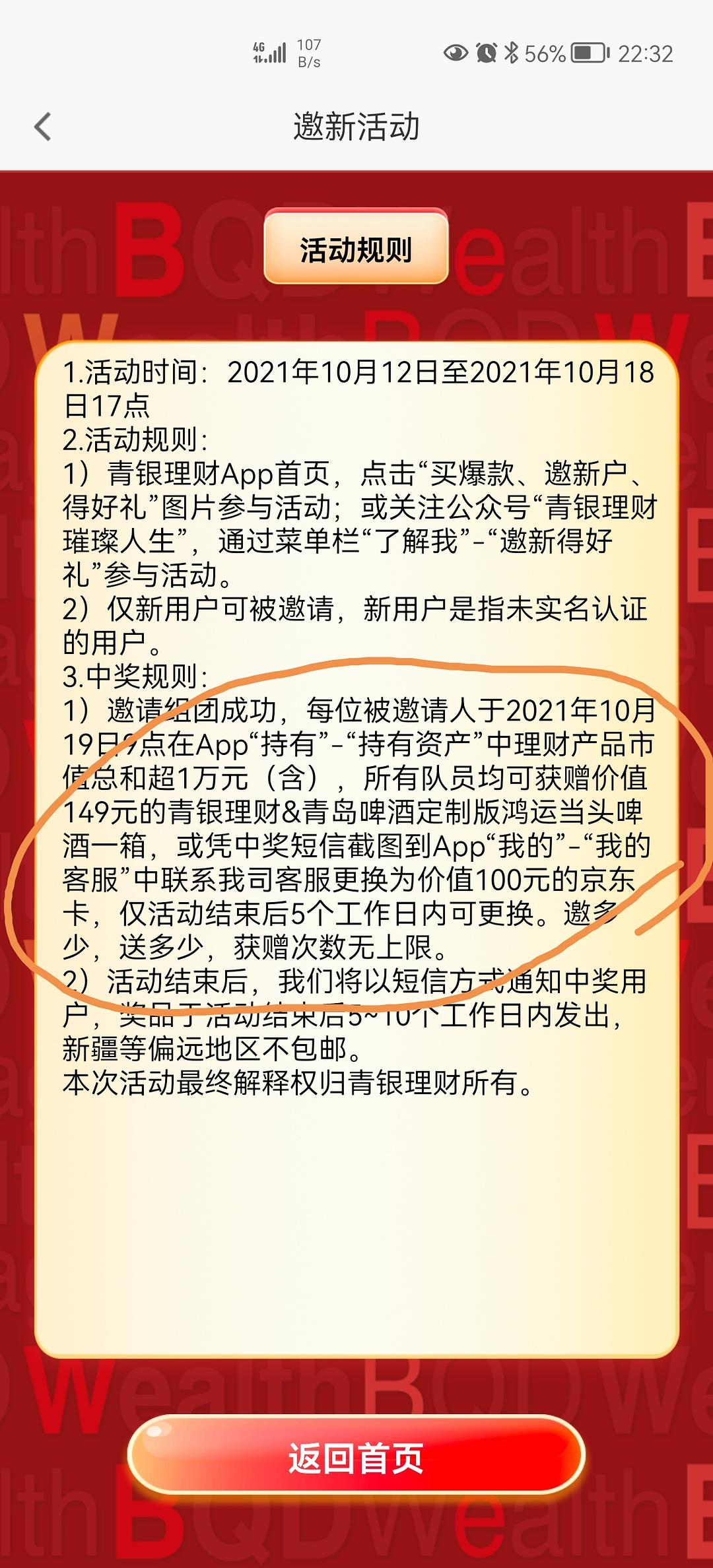 京东e卡逾期会被法律起诉吗