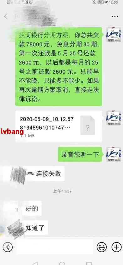 富民银行网贷逾期协商还款方案怎么执行