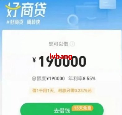 网商贷欠2万逾期了如何解决