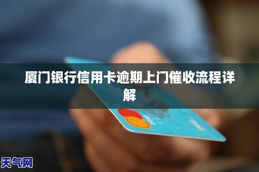 哈尔滨银行信用卡上门怎么办