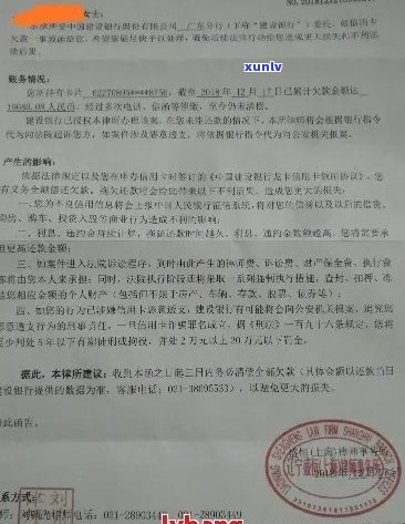 招联消费金融逾期律师函