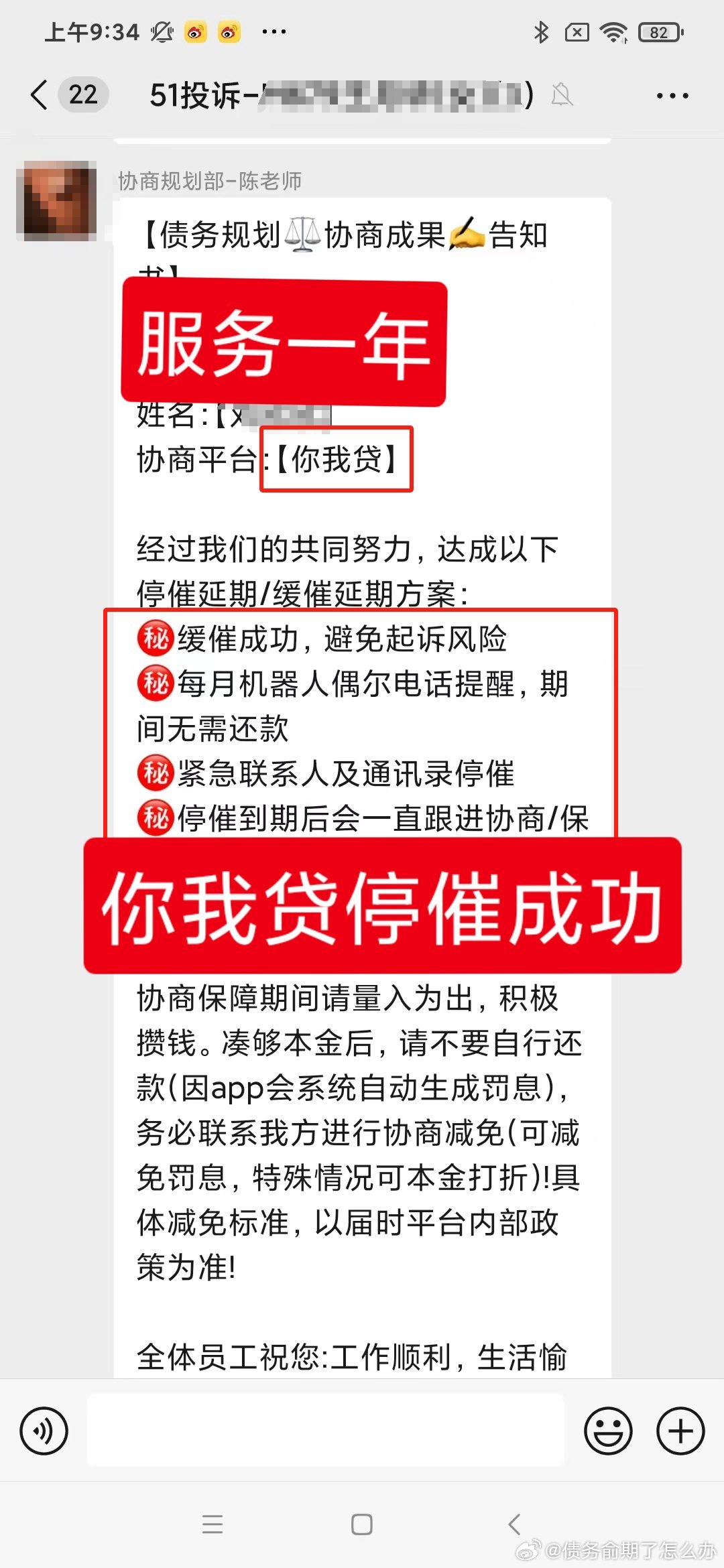 网贷逾期3千上门流程详解