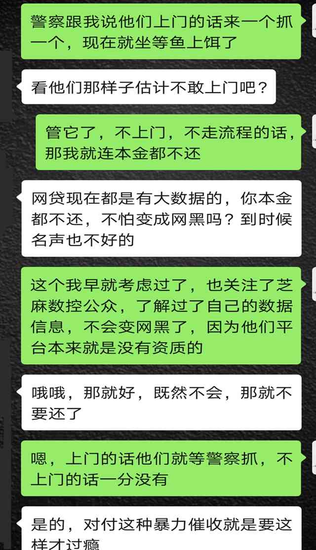 网贷逾期3千上门流程详解