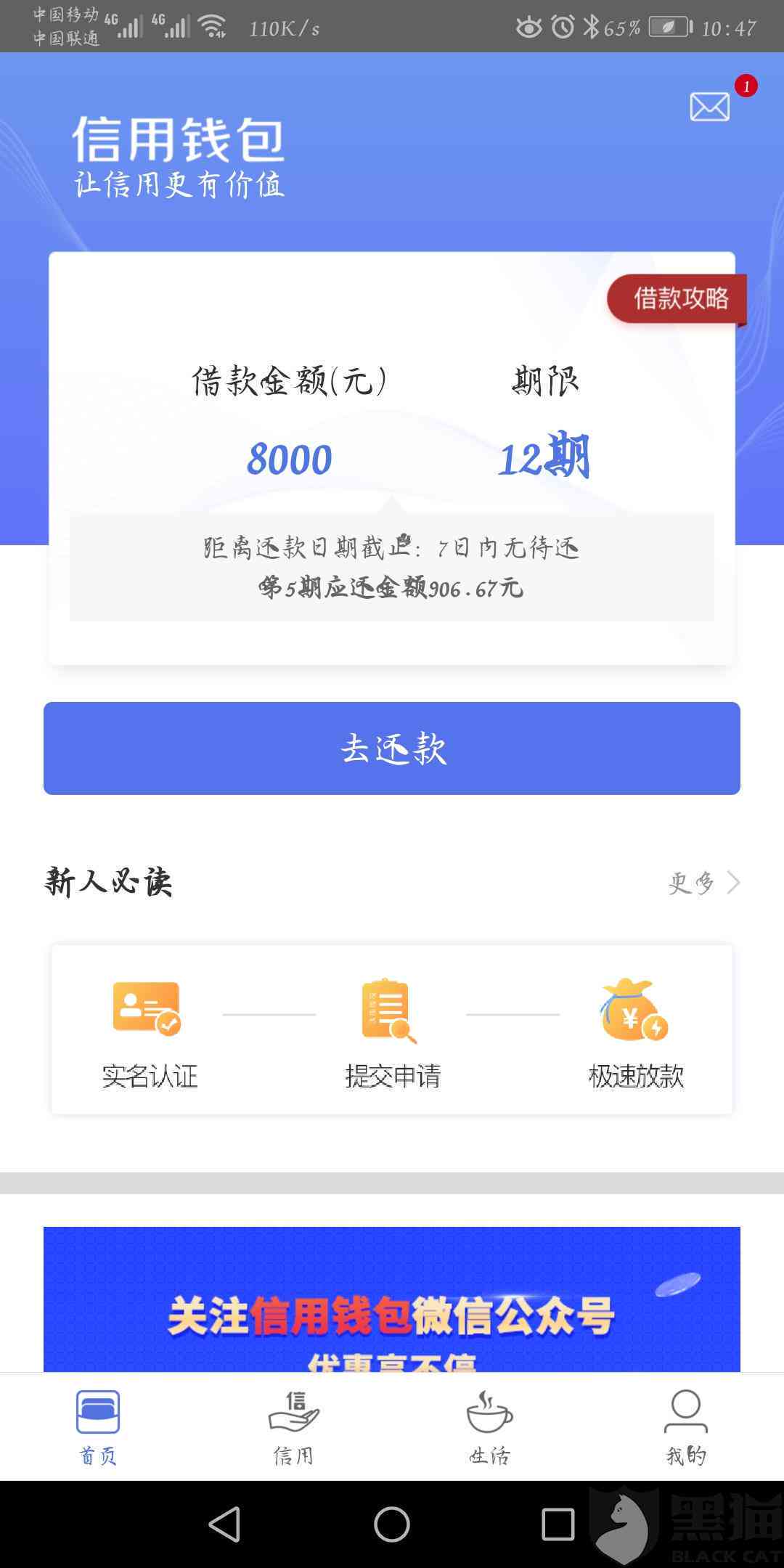 支付宝还款困难协商怎么进行