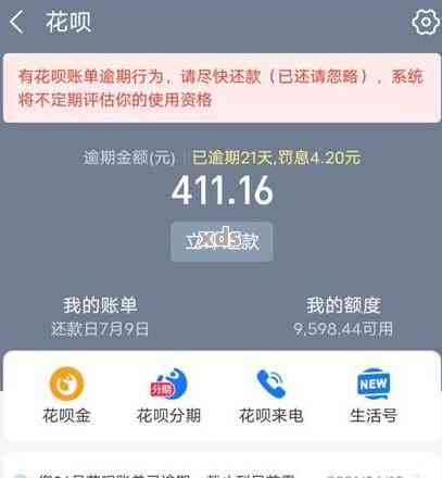 支付宝逾期5万半年了怎么办