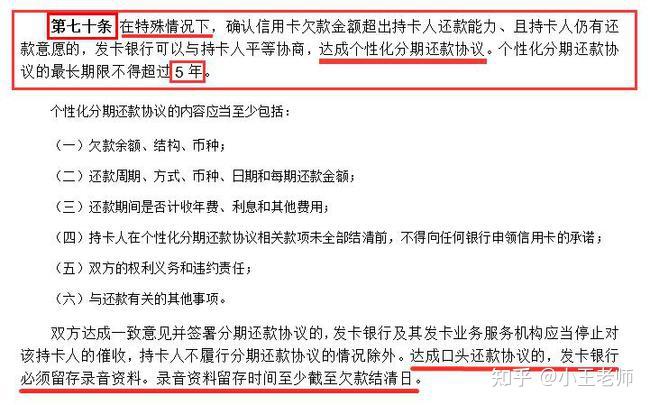 直接找银行协商停息挂账算违法吗及处理方式