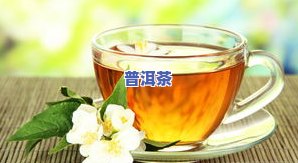 普洱茶苦味重是什么意思？