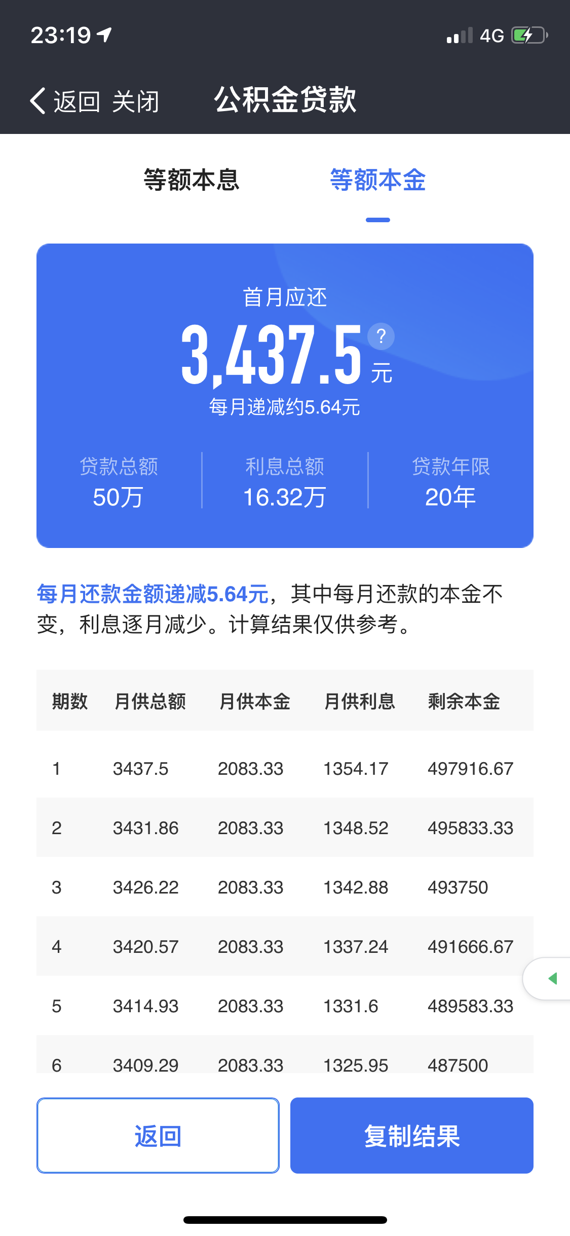 借呗欠三万公积金贷款怎么办理