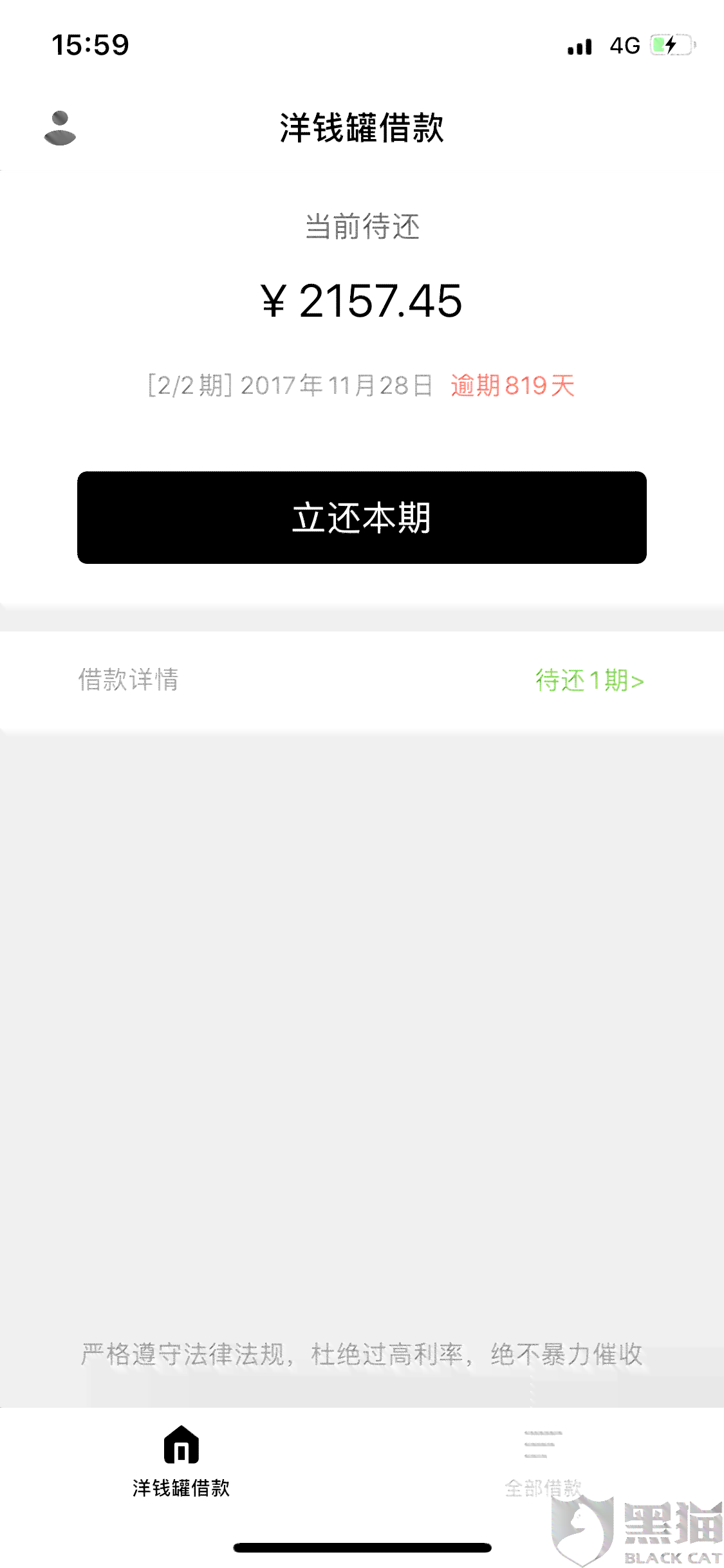 洋钱罐逾期30000应该怎么处理