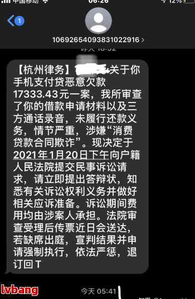 借呗欠了1万逾期两年起诉