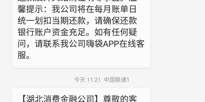 杭银消费金融逾期滴水贷