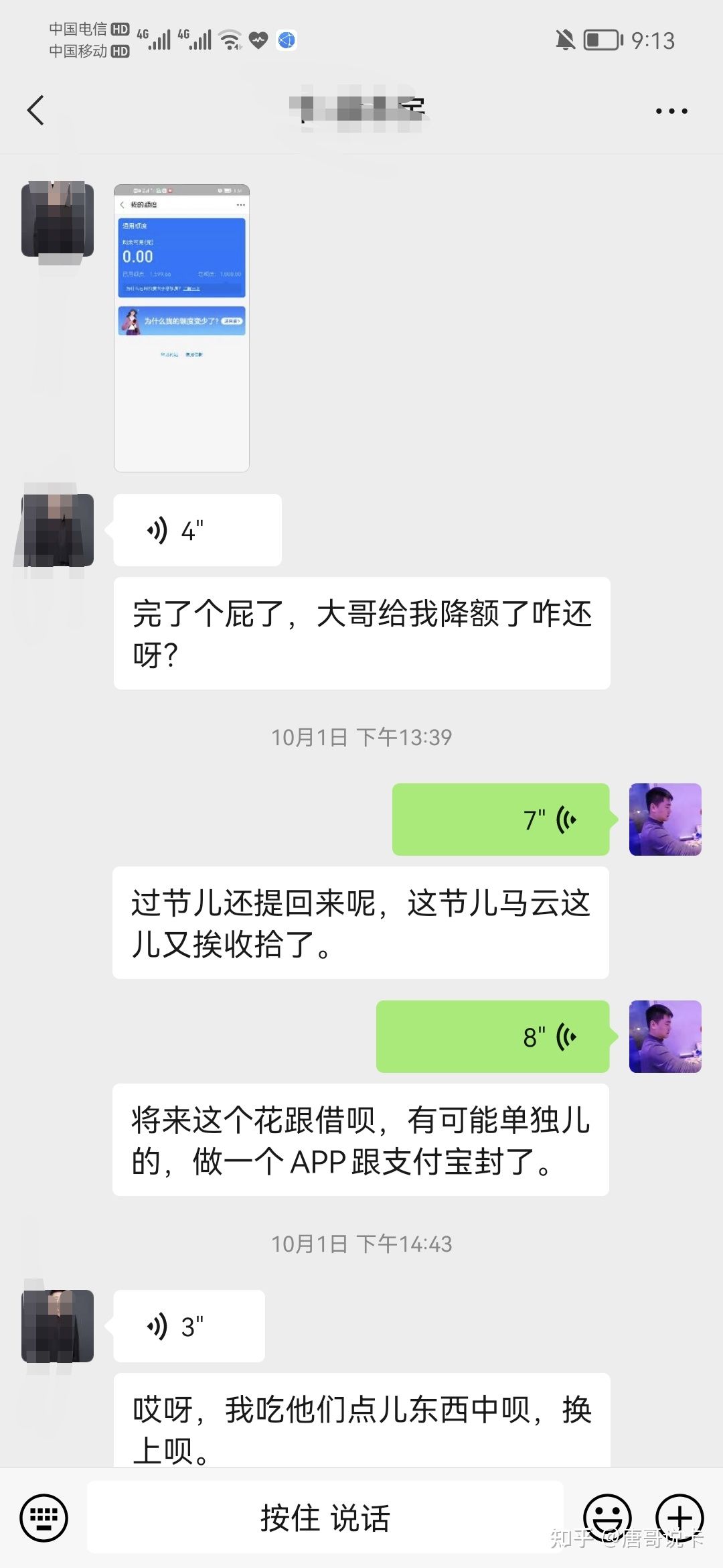 花呗逾期500元会有什么后果