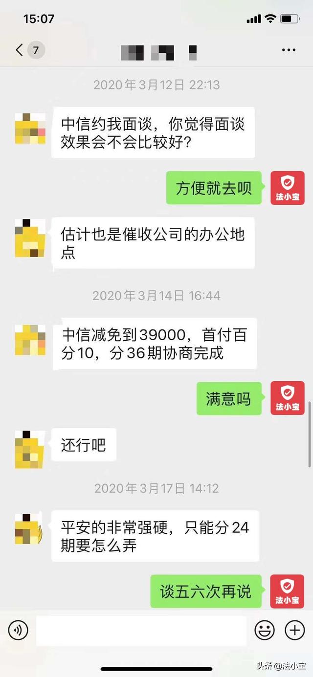 协商期说三天后才有结果时怎么办