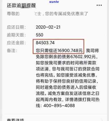 网商银行逾期还款被起诉怎么办