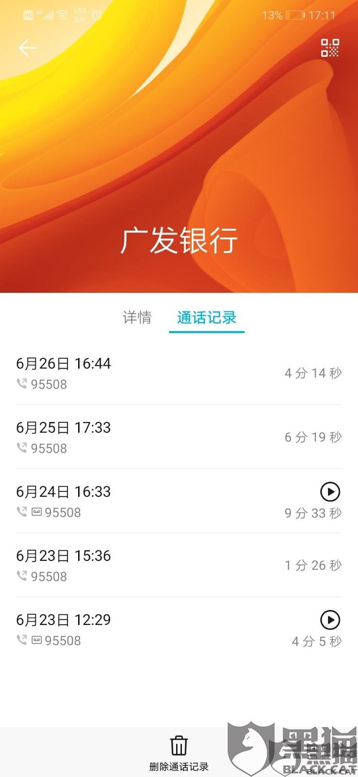 广发银行不同意停息挂账怎么办