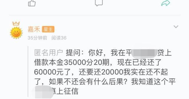 网贷3000不还会有什么后果