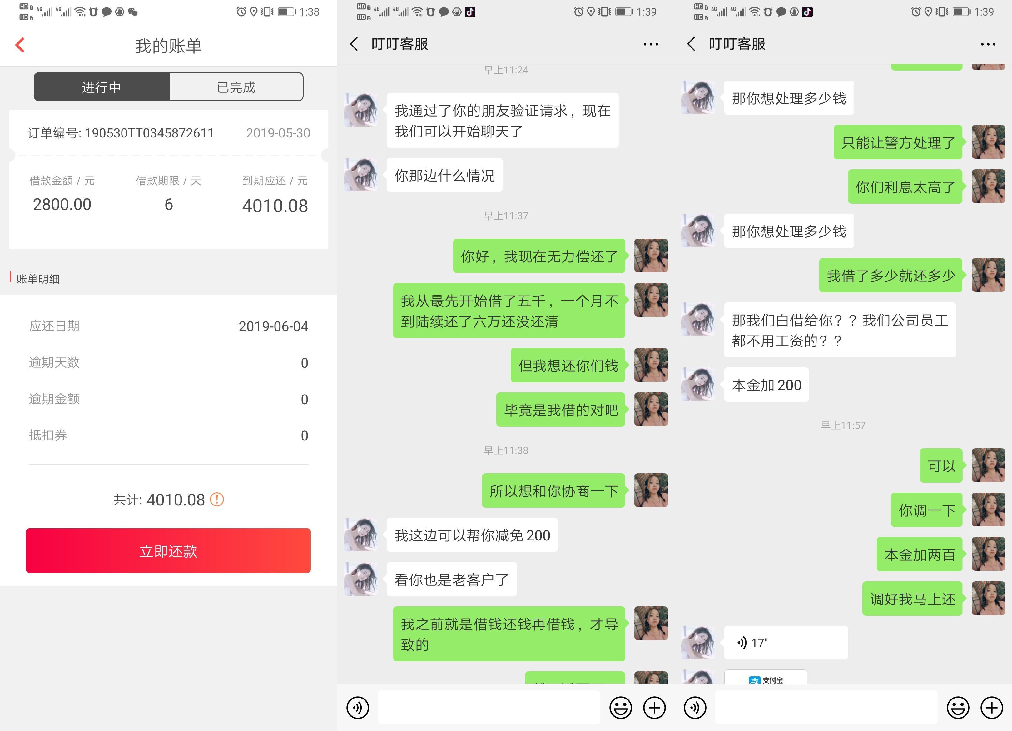 网贷3000不还会有什么后果