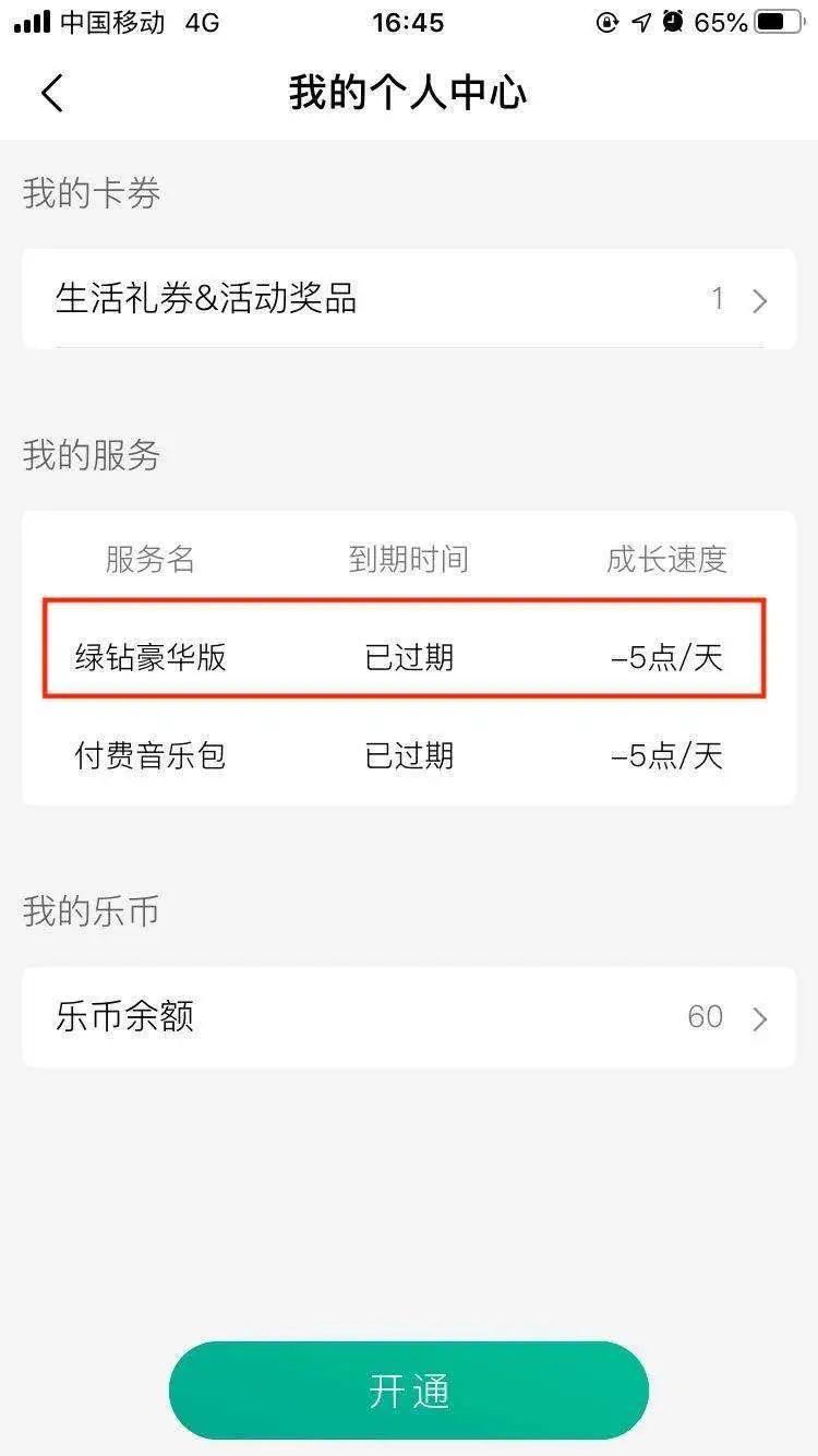 网易支付逾期27天用户权益如何保障