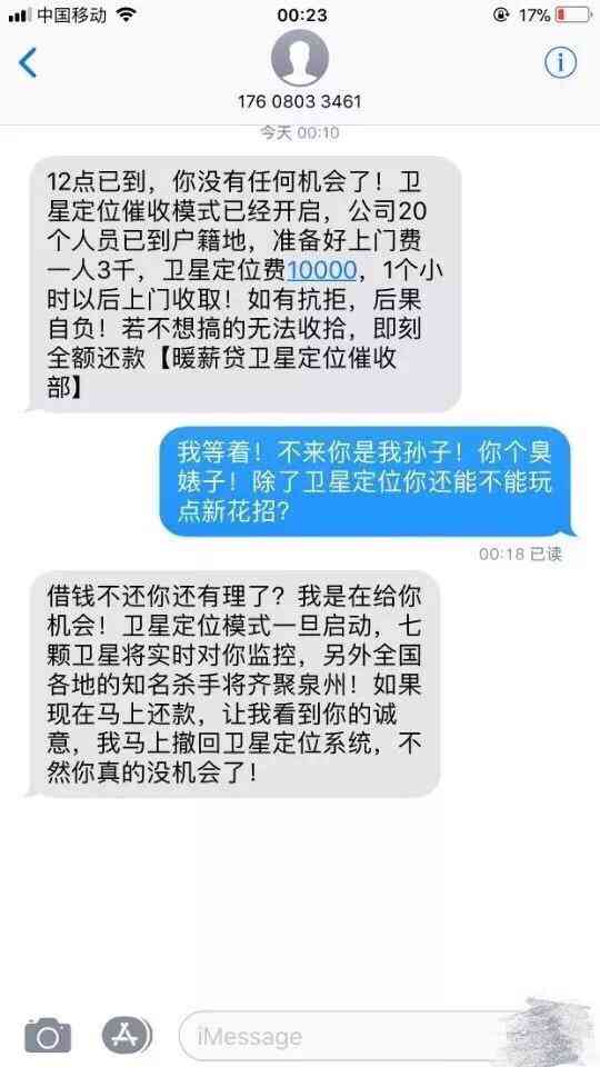 江银行发来短信说逾期