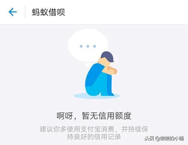 借呗逾期了怎么协商免息