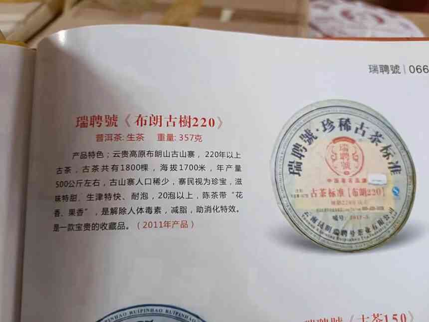 瑞荣号普洱茶：年份，种类，品鉴与价格全解析