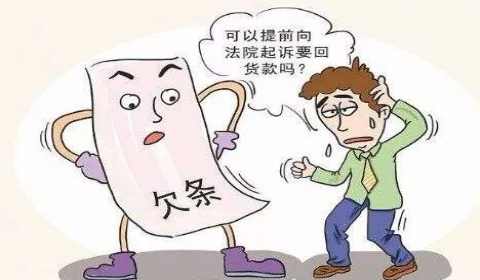 借条逾期后还不上怎么办