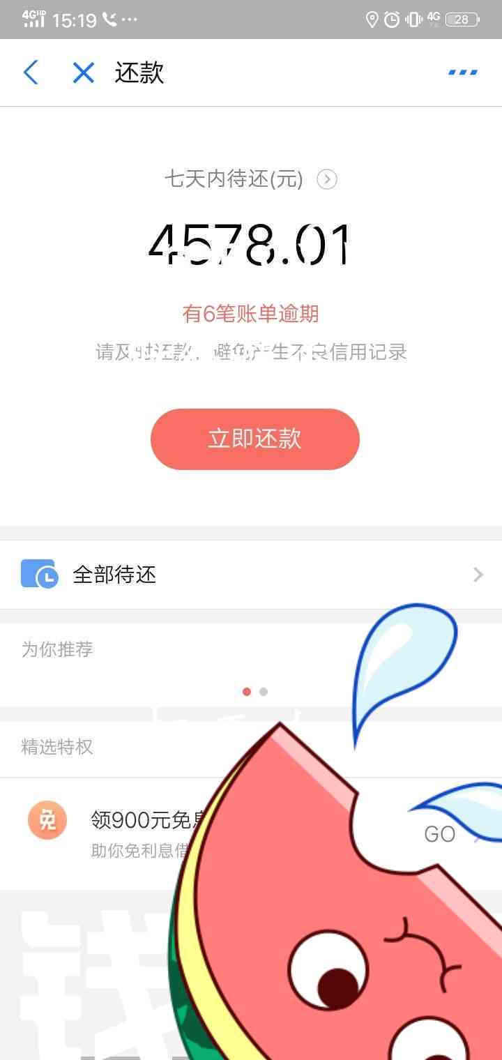 招联金融同意协商还款方式是什么