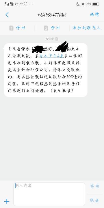 普信金融会上门吗