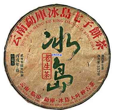 冰岛2006普洱熟茶王：品种、产地、价格及品鉴方法全面解析