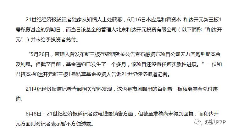 放心借逾期能不能协商还本金的钱该怎么处理