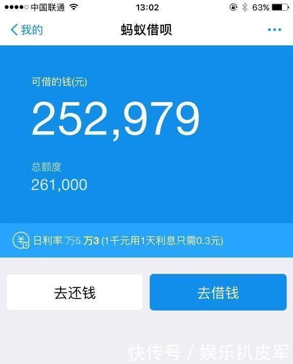 借呗欠款4万如何协商分期还款